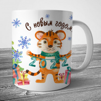 Детям кружка (Тигр) 2022